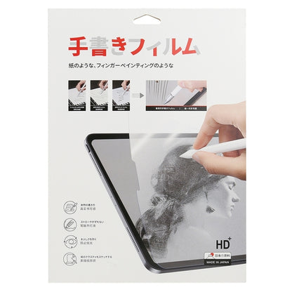 For iPad Pro 13 2024 Matte Paperfeel Screen Protector - iPad Pro 13 2024 Tempered Glass by buy2fix | Online Shopping UK | buy2fix