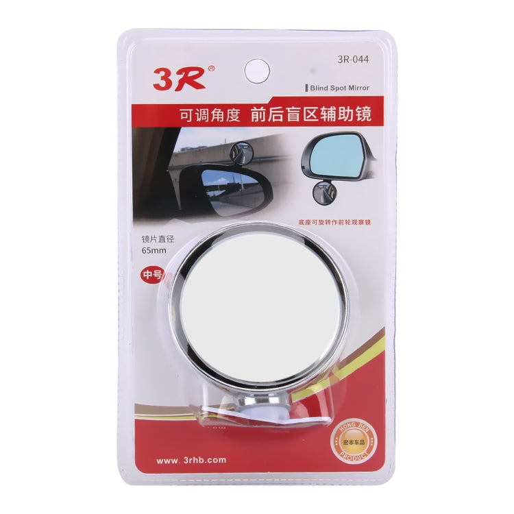 3R-044 Auxiliary Rear View Mirror Car Adjustable Blind Spot Mirror Wide Angle Auxiliary Rear View Side Mirror(Silver) - Interior Mirrors by 3R | Online Shopping UK | buy2fix